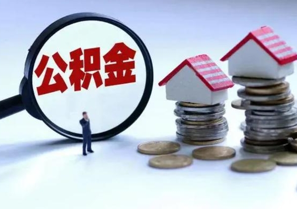 张掖人公积金封存怎么帮提（公积金封存怎么办理提取）