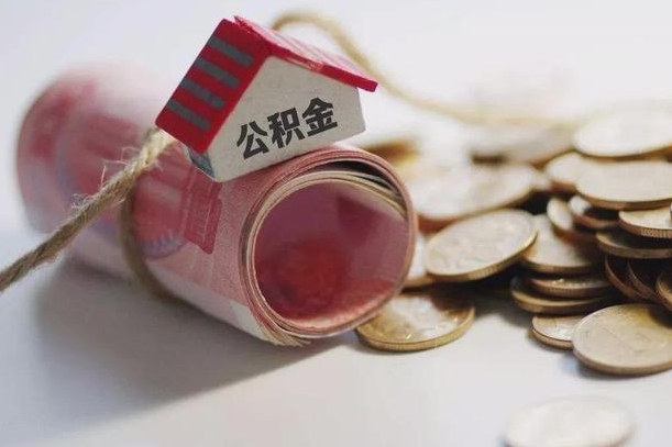 张掖离职了如何取出公积金（已离职怎么取公积金）